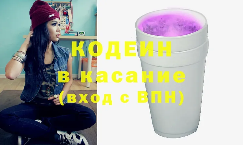 где купить наркоту  кракен ONION  Кодеин Purple Drank  Апатиты 