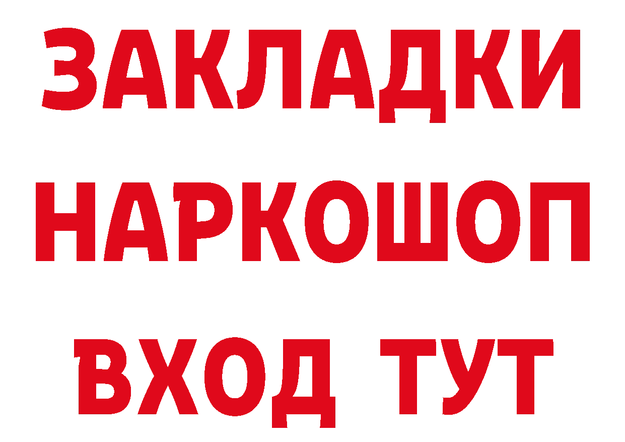 БУТИРАТ оксибутират ТОР маркетплейс гидра Апатиты