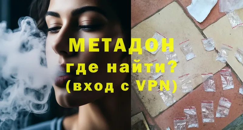 МЕТАДОН VHQ  Апатиты 